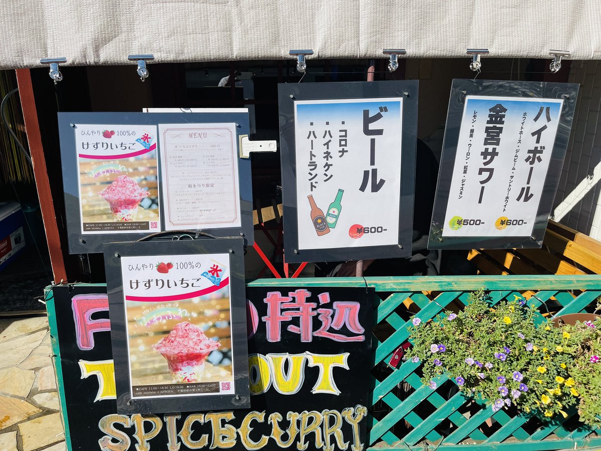AFRO_YA's tweet photo. 7/29.30(土日)
柏まつり

11:00-ラストまで営業してます。
昼でも夜でもいつでもお越しください。

30日 17:00

"あしたのかをり"
インストアライブやります。
店内で1品ご注文でOKです。

#AFROYA
#nicolabo
#柏まつり https://t.co/oPFtkYT7x7