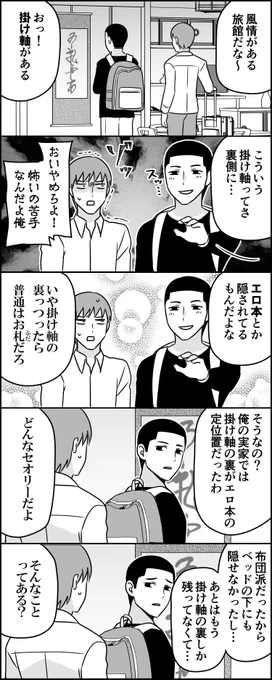ホラーあるある 