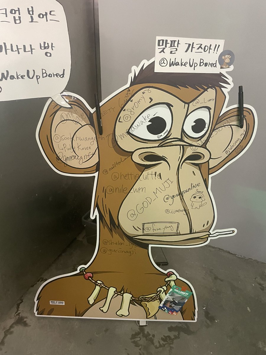 웨이크업보어드 #HelloNFT