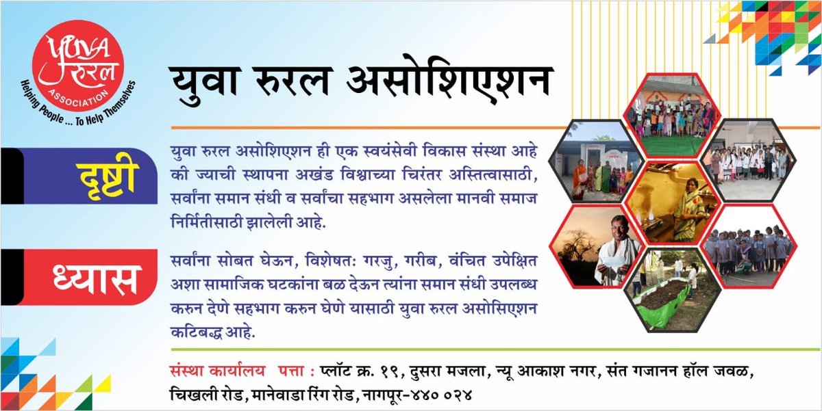 yraindia's tweet photo. MISSION &amp; VISION | YUVA RURAL ASSOCIATION

Yuva Rural Association
Email - info@yraindia.org
More Details - +91 7083328154
Visit - https://t.co/Wlc2q35xxO https://t.co/Ysz1pgYP9Q