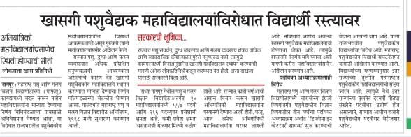 DrSunilVRathod1's tweet photo. #MaFSU_Students_on_strike
सरकारने आणि Mafsu ने मान्य केलेल्या Diploma in https://t.co/QkWs93WGme. la Students cha विरोध. अशा डिप्लोमा ने शेतकऱ्यानं मधे doctor and डिप्लोमा वाल्या बद्दल गैरसमज वाढू शकते, डिप्लोमाचे नाव change krun लॉ चांगले बनवावे Diploma वlल्यासाठी. @RVikhePatil https://t.co/FVkrpm2vl0