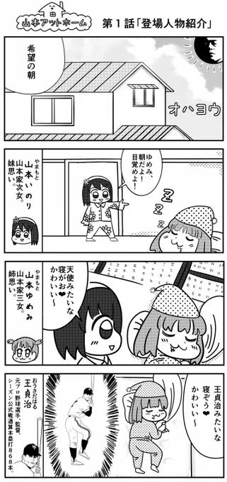 さいしょのおはなし