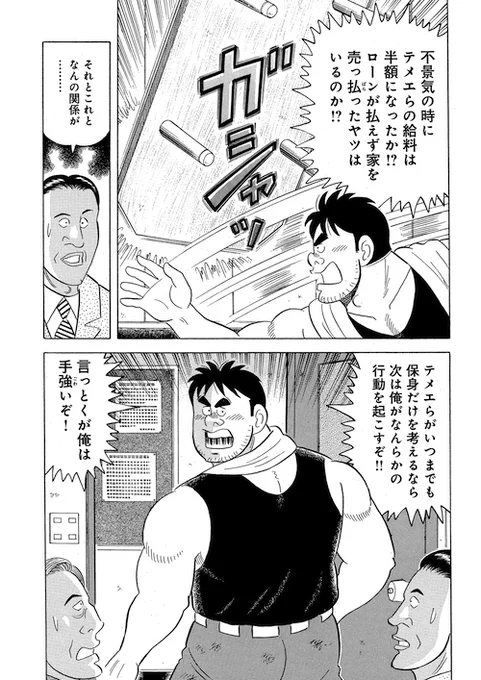 こんなの明らかにおかしいとみんなが気づかなくちゃいけないし、一斉に声を上げなくてはならない。右も左も関係ない当たり前の話だ。 #解体屋ゲン