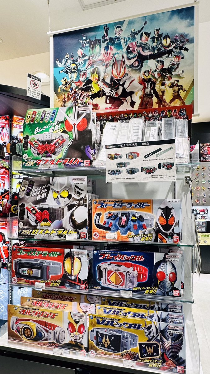 仮面ライダーストア東京店 商品情報】 本日7/29(土)から、延長ベルト