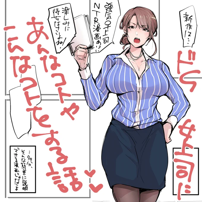 #今月描いた絵を晒そう 
ドS♀上司とめちゃくちゃにヤっちゃうぞ🤤🤤
新作のネーム進捗3枚☺☺
どんな話になるかはヒ・ミ・ツ(*'ε`*)チュッチュ💕

今月は商業一色でした!
現在3作品同時進行中ですので、楽しみにお待ちいただけましたら幸いでございます🥰🥰 