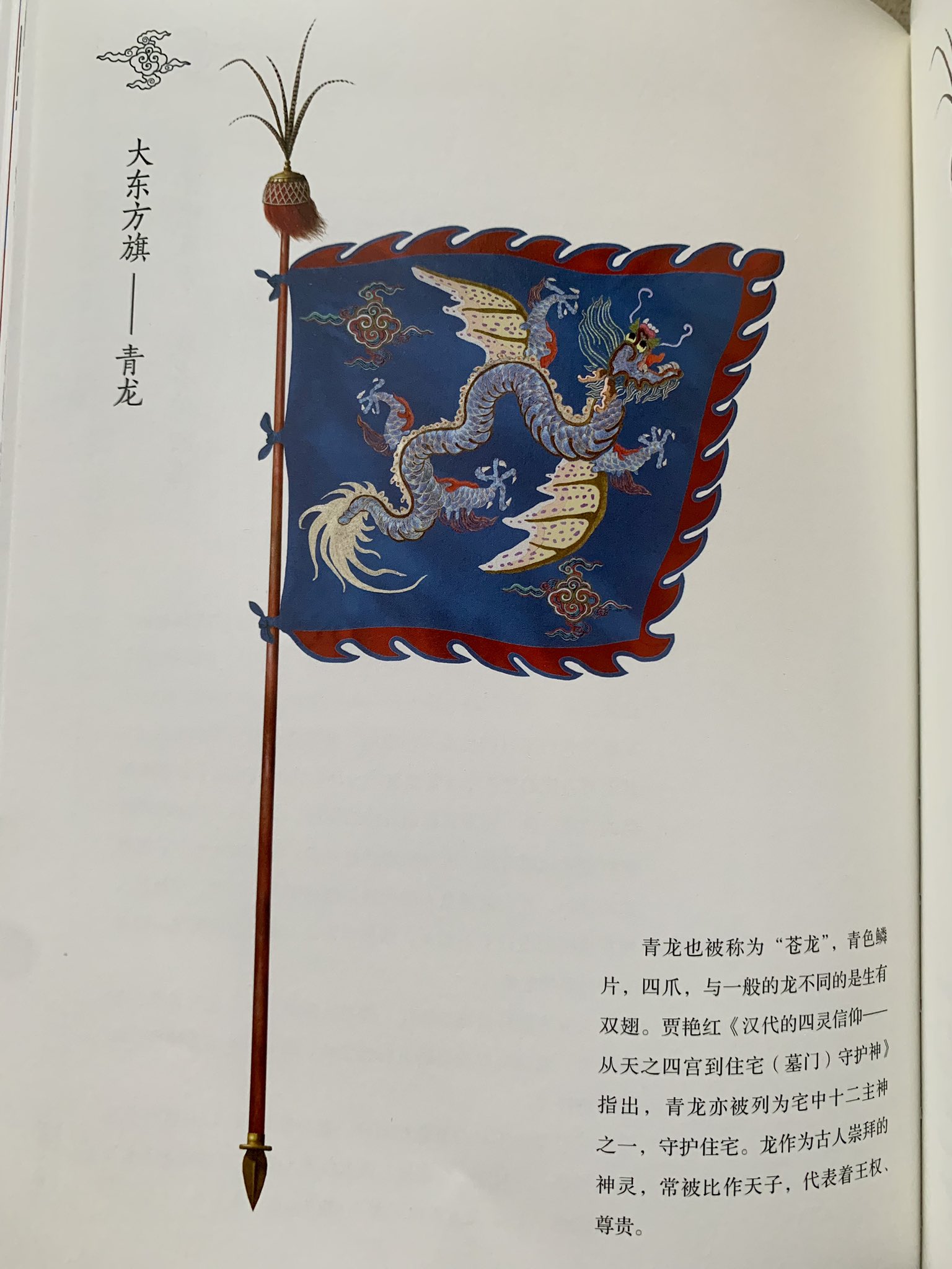 Ｆフランス軍＊１７９０～１７９４年トリコロール旗（真贋不明） Fフランス軍＊1790～1794年トリコロール旗（真贋不明