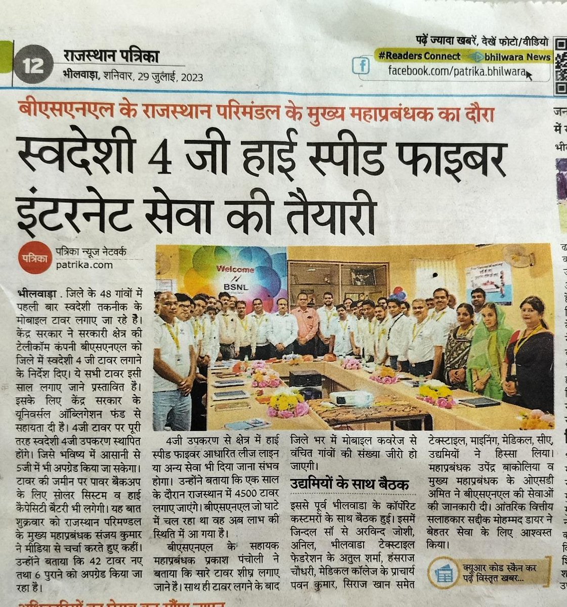 BSNLKOTA tweet media