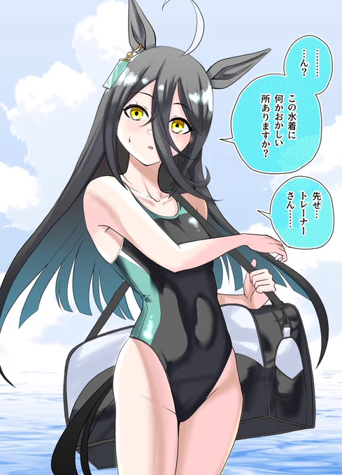 水着カフェ実装おめでとう!(素振り) 水着カフェ実装おめでとう!(素振り) 水着カフェ実装おめでとう!(素振り) #ウマ娘 #マンハッタンカフェ