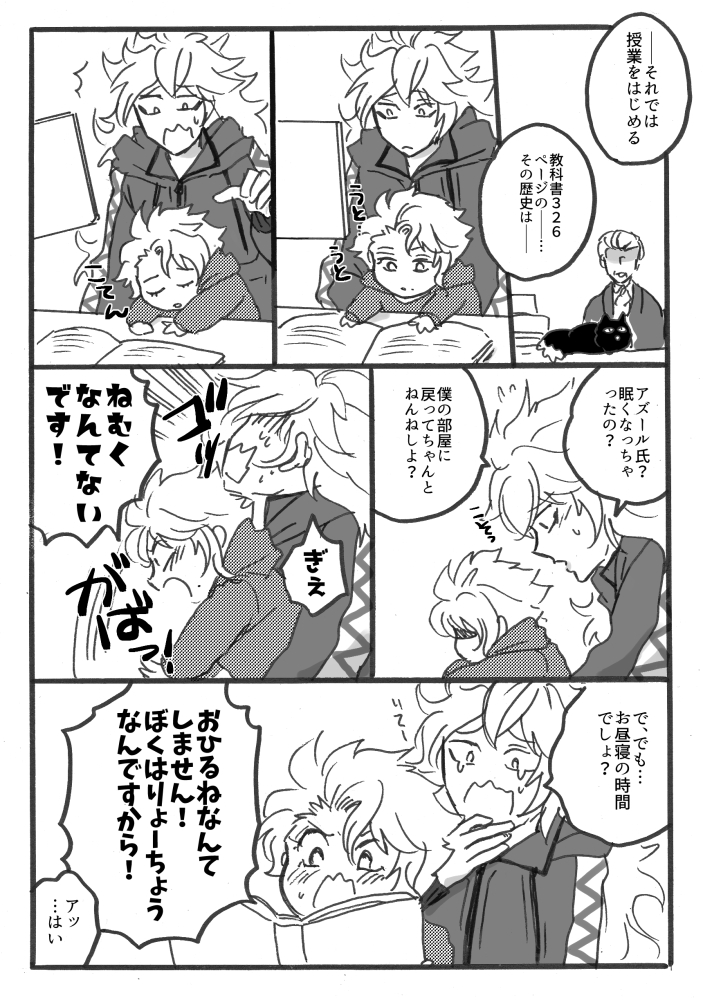 3歳児の🐙ちゃんと💀くん