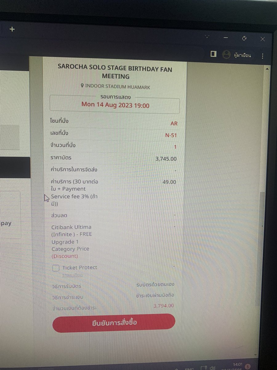 จ่ายเองได้เลยค่ะ ค่ากด200ค่ะ
 #SarochaSoloStage