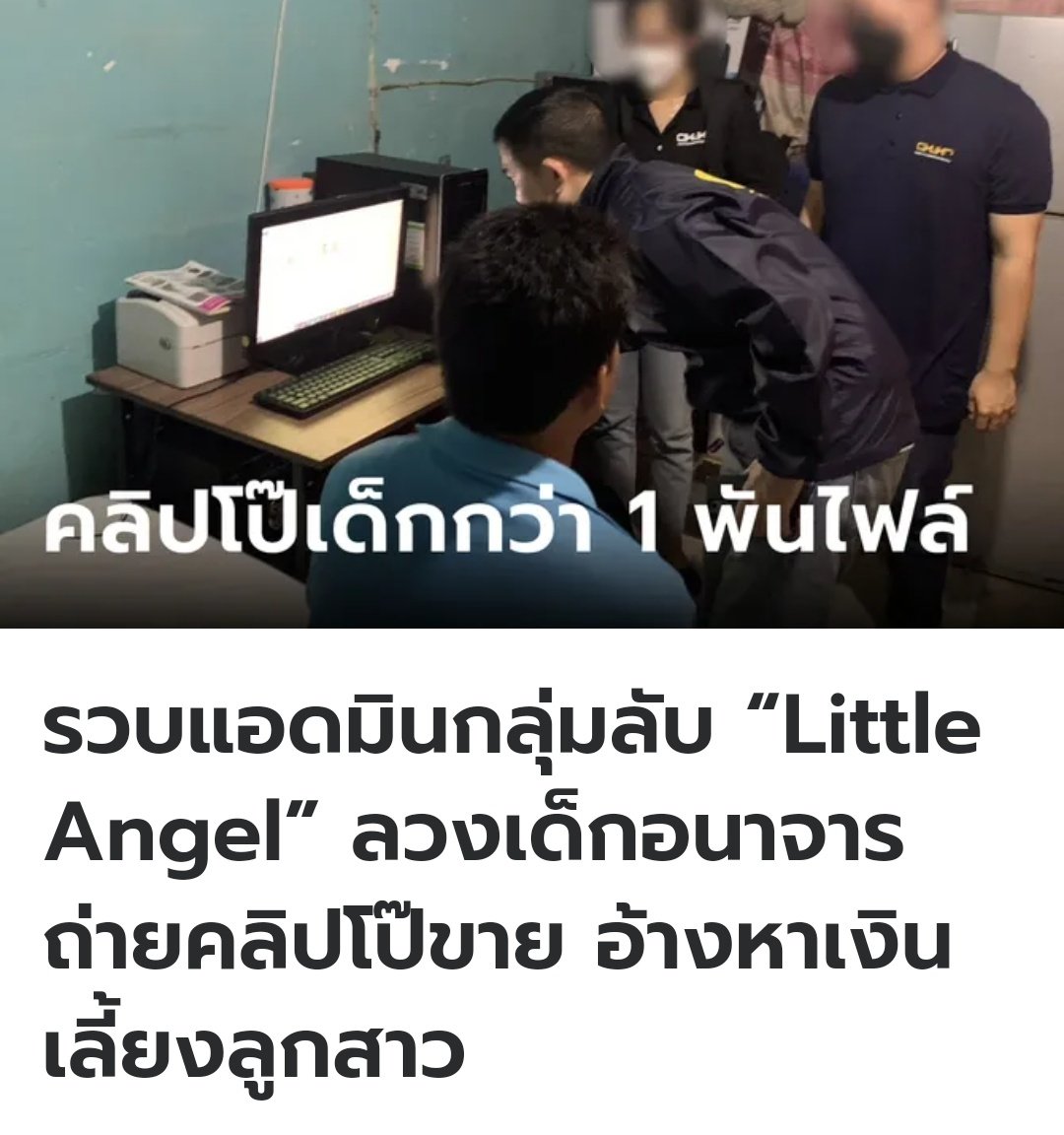 TarotYouuuu's tweet photo. TW : อีสัส เหี้ยมาก ไอ้เหี้ยนี่ลวงเด็กอายุต่ำกว่า 18 ปี มาทำอนาจารแล้วขายคลิป มันบอกว่าทำเพื่อส่งเงินเลี้ยงลูกสาว มึงเป็นพ่อเหมือนกันนะ ไม่เข้าใจหัวอกพ่อแม่บ้างเลยหรือไง ระยำมากจริงๆ!!!!! https://t.co/i48RcYtRIu