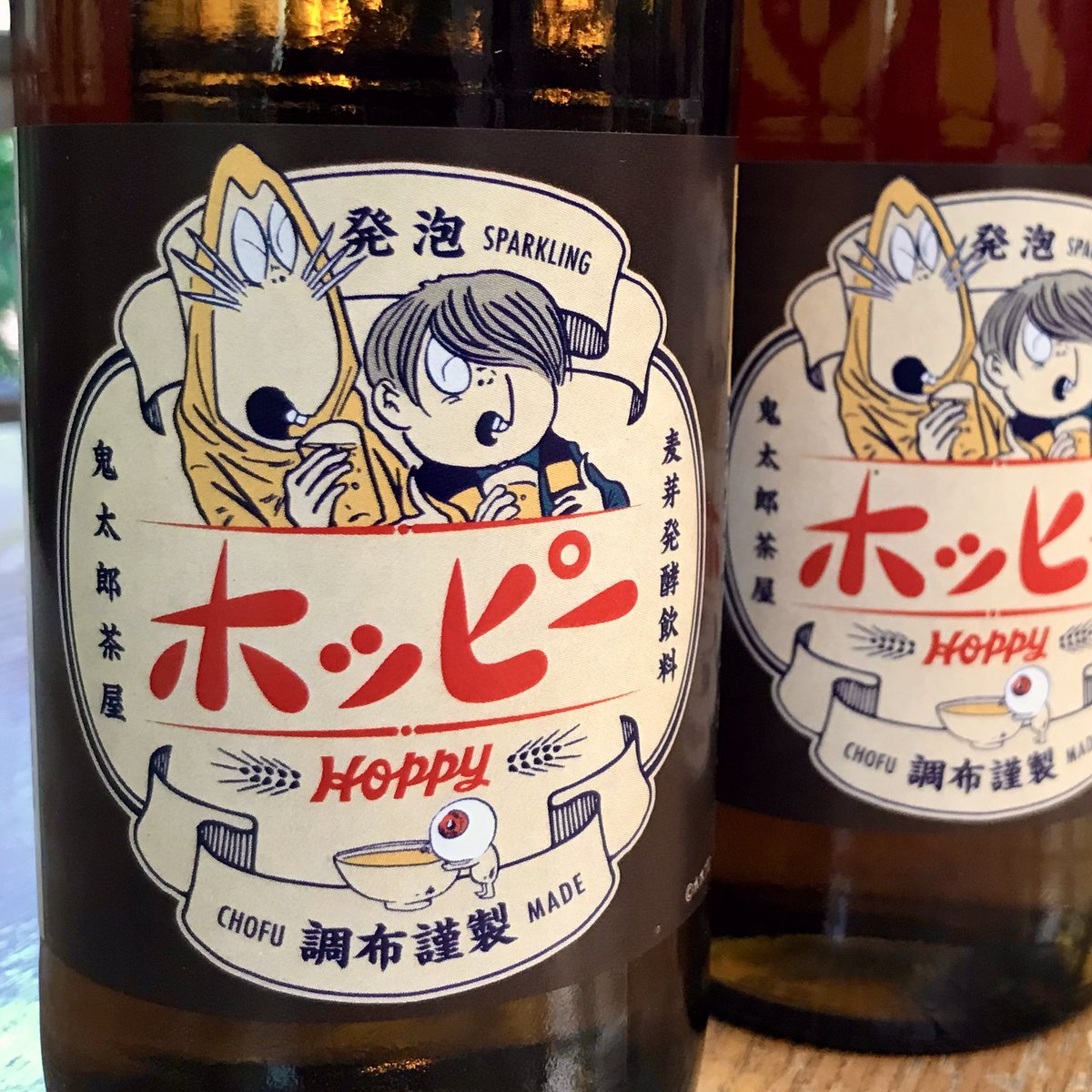 👻新商品👻 // 鬼太郎茶屋限定 『🍺ホッピー(HOPPY)🍺』 みなさんお