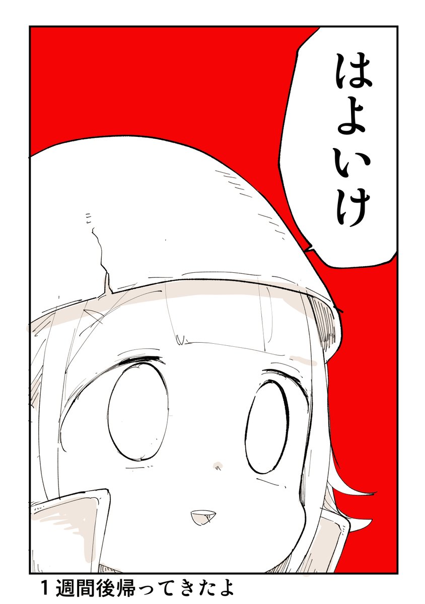 わたし、、、引退します!!! 2/2  このシリーズの続きはこちら 