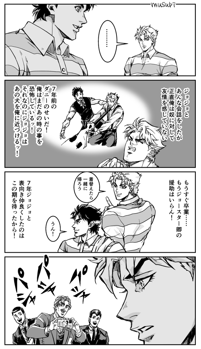 たのしいジョースター 一家⑦(7年後)