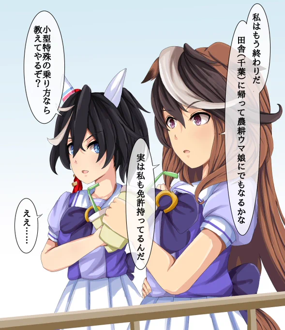 さよならルドルフ⑧  #ウマ娘 #シンボリルドルフ #カツラギエース