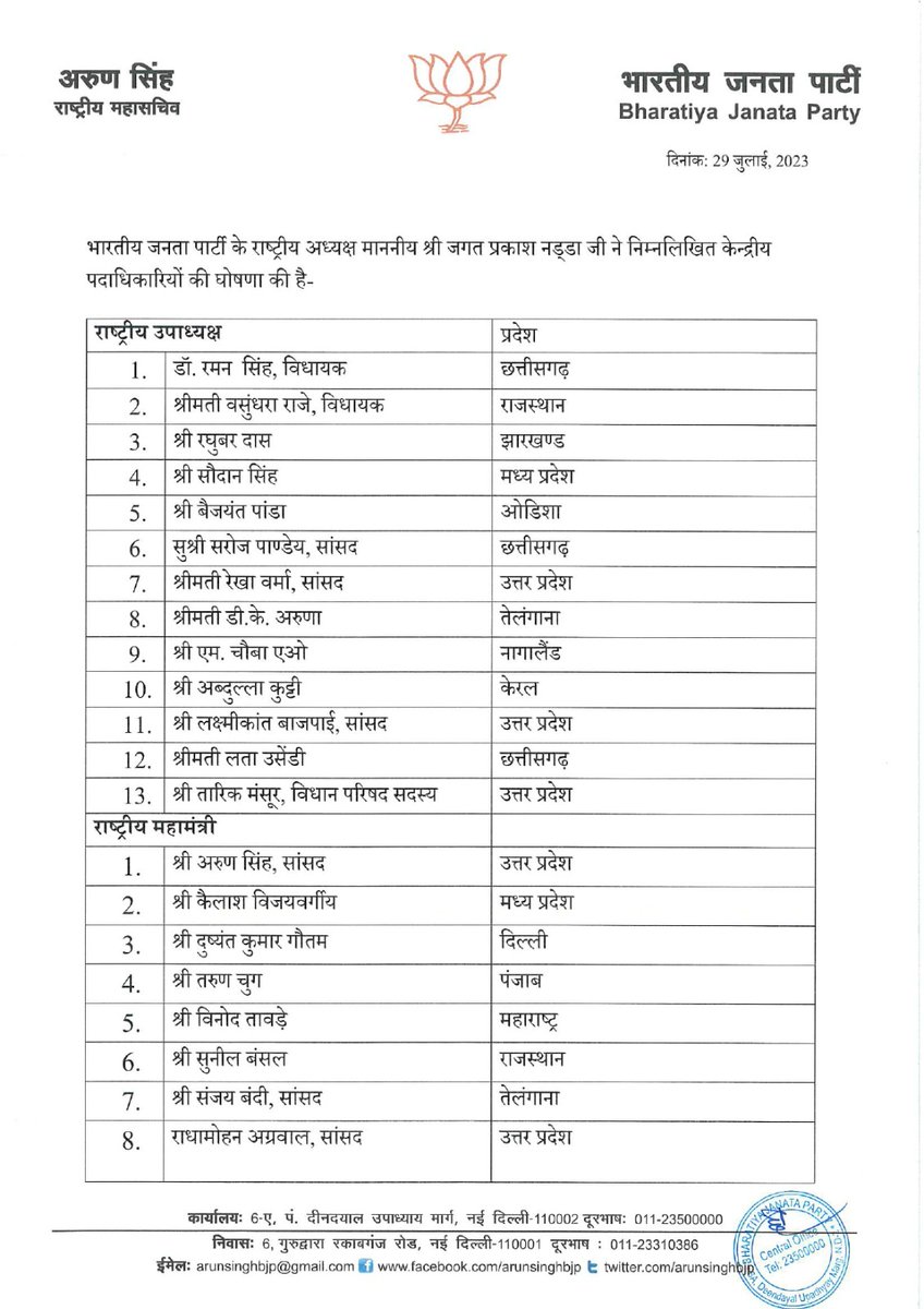 manojzade14's tweet photo. भारतीय जनता पक्षाच्या राष्ट्रीय महामंत्री पदी निवड झाल्याबद्दल आदरणीय विनोद तावडे जी यांचे हार्दिक अभिनंदन...!
@TawdeVinod @BJP4Maharashtra https://t.co/8TdjOWyRZS