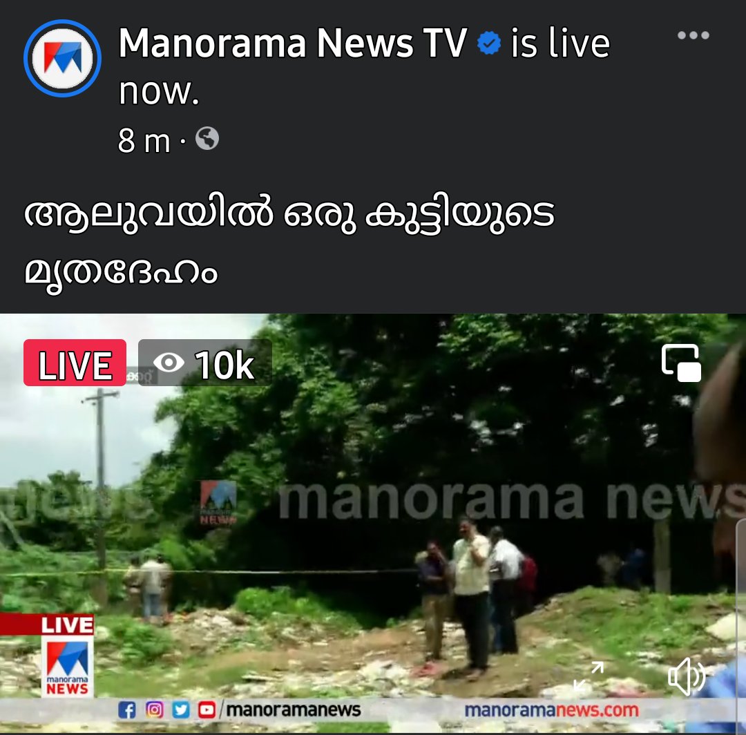 __aby_mathews__'s tweet photo. ആലുവ ഒക്കെ അന്യസംസ്ഥാന തൊഴിലാളികളെകൊണ്ട് ഒരു ചുവന്ന തെരുവ് പോലെ ആയിട്ടുണ്ട്.. ഈ ഒരു അവസരത്തിൽ എങ്കിലും പ്രതിയെ പിടിച്ച് മറ്റ് രാജ്യങ്ങളിലെ പോലെയുള്ള ശിക്ഷ നടപ്പാക്കണം
#justiceFor_kerala_childdeath
#Jailer #Kerala #child_death #keralanews #kochi #keraladeath https://t.co/y625gxWc3n