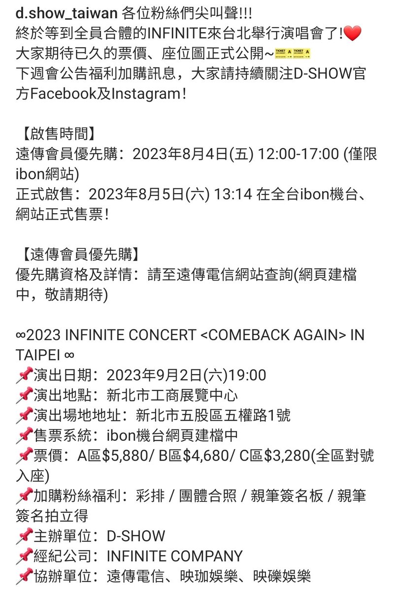 ifntinfo's tweet photo. [INFO] INFINITE "Comeback Again" Concert (Taipei)

🗓 Sat, Sep 2
🕖 7pm local
📍 New Taipei City Exhibition Hall
🎫 Far EasTone members: Aug 4, 12-5 pm local
🎫 General: Aug 5, 1:14pm local
📌 Benefits: rehearsal, group photo, signed card, signed polaroid (details TBA)

#인피니트 https://t.co/fbvu4wtXq1
