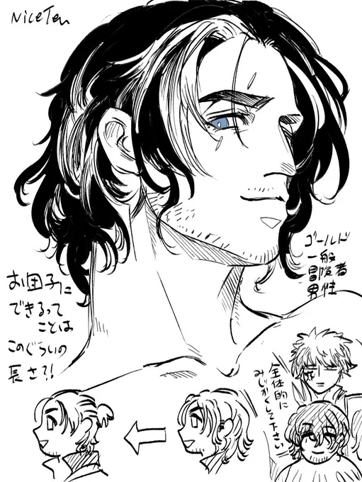 黄金ひろし(おろし髪のすがた) こんな感じってコト…?! これはえらいことなってきた 一般冒険者男性の個性が