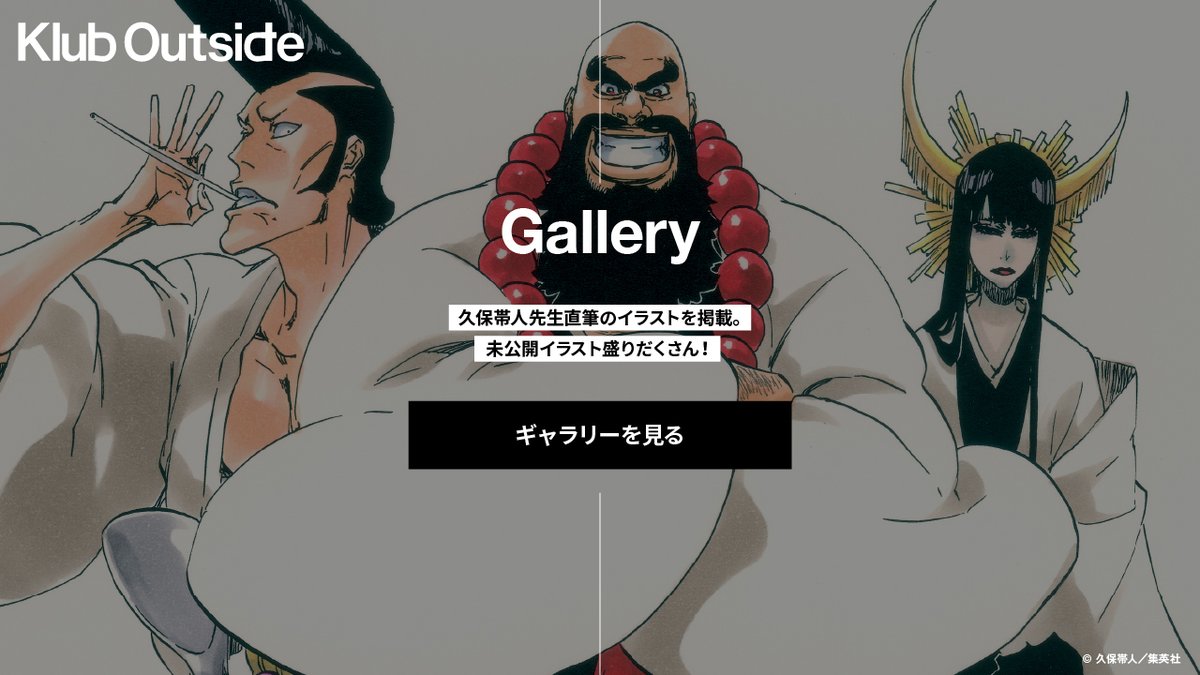 FC情報：Graffiti更新】 新しいイラスト「乱菊」を公開しました！ ここ