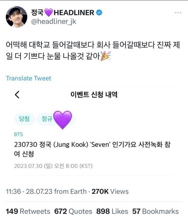 saaaimmaa's tweet photo. @BIGHIT_MUSIC @HYBEOFFICIALtwt @bts_bighit a well known Jungkook sasaeng is going to attend his inkigayo performance, please look into the ticketing and don't let them enter the show. They are supposed to be blacklisted ⚒️ https://t.co/DEqdPDtRwr