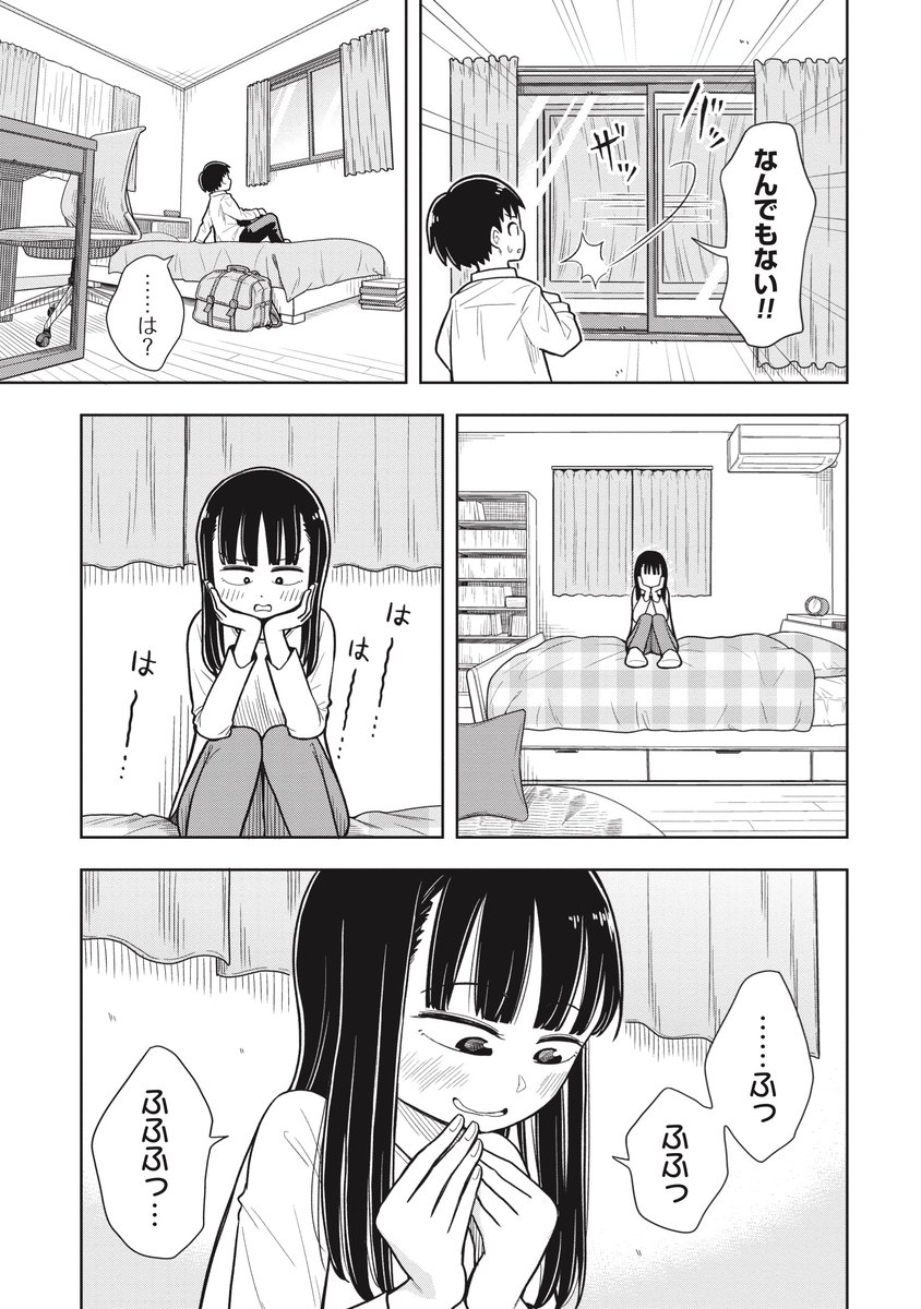幼なじみになってください!!(3/7)