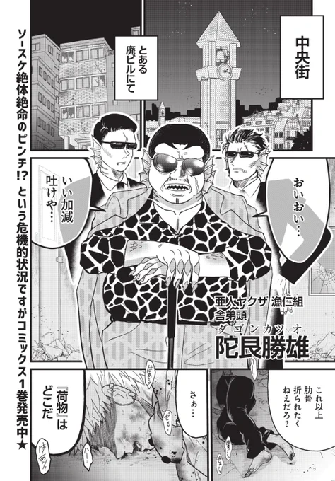❄氷雪の魔女は××している場合ではない。❄  <第21話>  公開されました!   みんな大好きソースケくんおシゴト回です! 開始早々ヤクザ登場で絶体絶命!? つづきはpixivコミックにて!  よろしくお願いいたします!!!   #pixivコミック