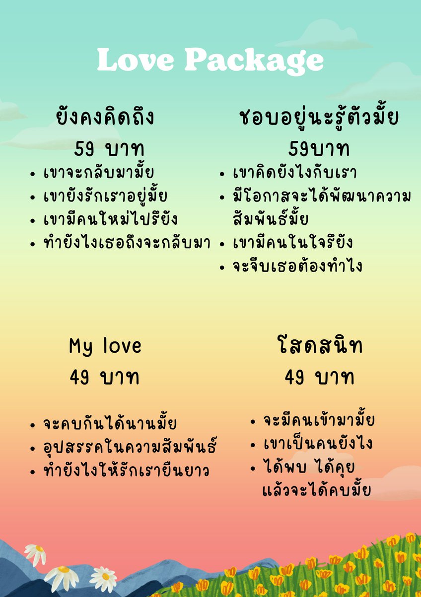 GeoffroyDuDuang's tweet photo. ! 𓈒  เลือกดูโปรได้ ⁎ ตามใจชอบเลยนะคะ 𓈒 ˚👚
🗓️╸˚ 𓈒 แม่หมอพร้อมตอบเสมอ ♡ ᱸ 𓈒

ทักไลน์ ✃ 𓈒 https://t.co/bFG7IAMAc6  𓈒 ตอบไวกว่า  🎀

🚰 𓈒   ࣪ บริการอื่นๆ ⁺ นอกเหนือจากที่ระบุไว้ 𓋭̶͙ สามารถสอบถามได้ค่ะ

#ดูดวง #ดูดวงความรัก #ดูดวงการเรียน #ดูดวงการงาน #ดูดวงการเงิน https://t.co/u7tB69jLC7