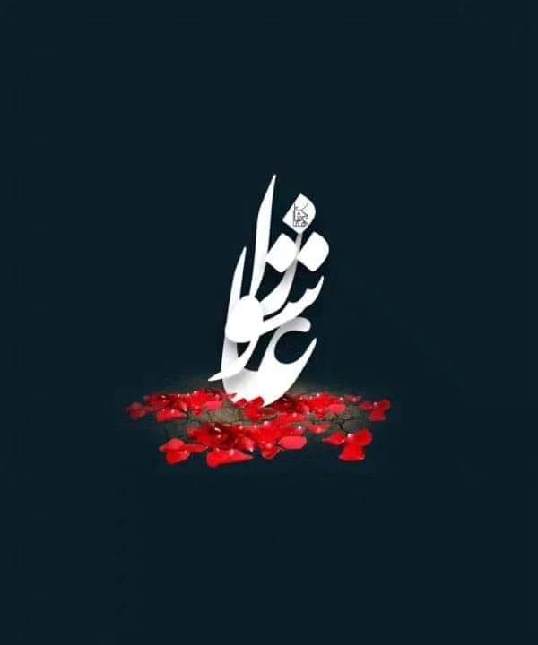 rezahi_moein's tweet photo. حقیقت، دوستان اندکی دارد.
امام حسین (ع)

دهم محرم روز عاشورای حسینی نمادِ آزادی، عزت و ایستاده‌گی در برابر ظلم و بی عدالتی بر تمام دوست دارانی امام حسین (ع) تسلیت. https://t.co/rUoaJIyLlY
