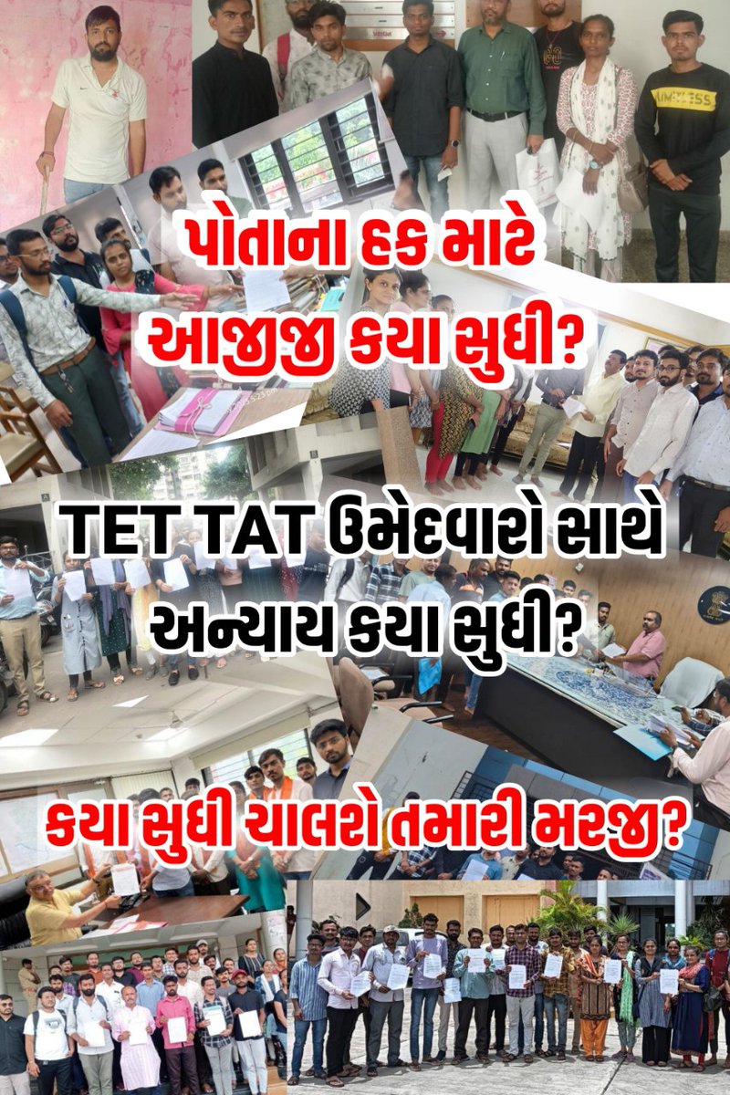 Chaitar_Vasava's tweet photo. @kuberdindor #મારી_મરજી ભરતી 2027 માં પણ કરીયે ને 1000 ની પણ કરીયે આજ દિન સુધી તમારી મરજી થી જ ચાલ્યું છે હવે ચાલશે નહીં
આ લોકશાહી છે રાજાશાહી નથી ઉમેદવારો ની માંગણીઓ સ્વીકારી મહેકમ મુજબ કાયમી શિક્ષકો ની ભરતી જાહેર કરો.@CMOGuj https://t.co/LAns7bZHfy