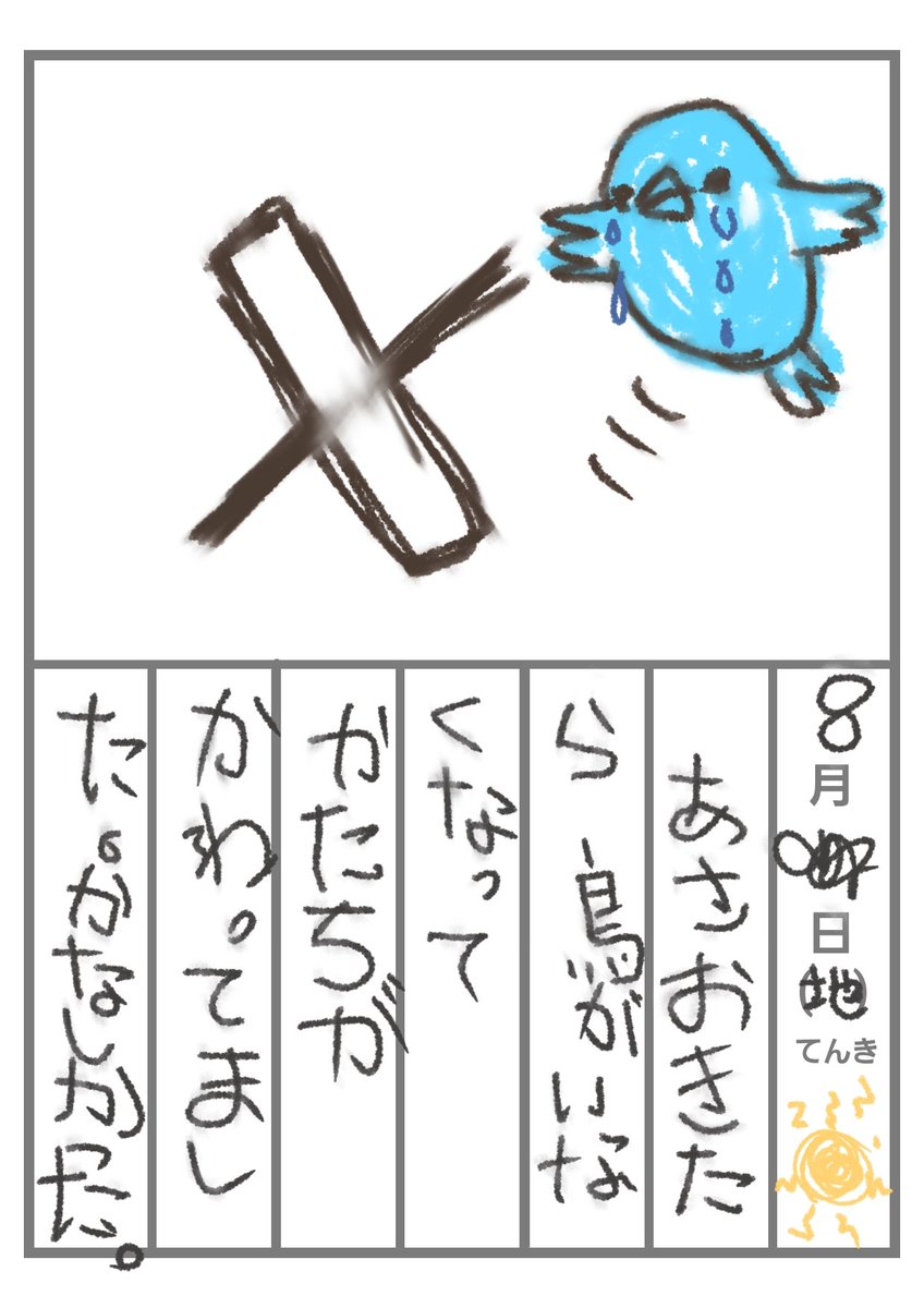もどして 