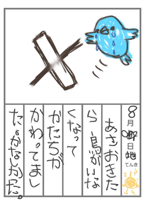 もどして 