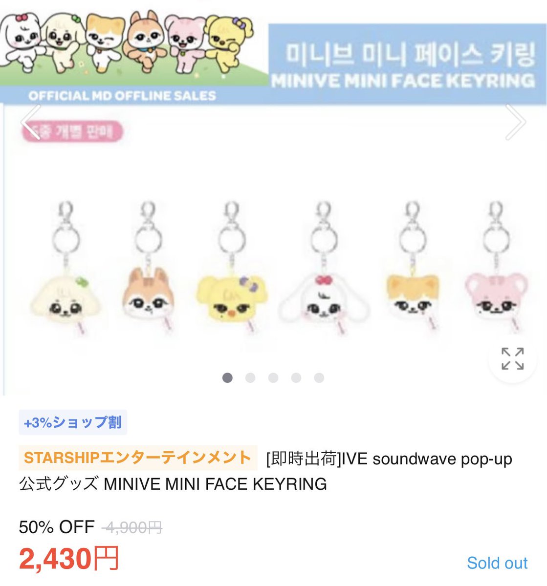 thinkaboutzu_11's tweet photo. IVE soundwave pop-up公式グッズ MINIVE MINI FACE KEYRING

IVE ウォニョン キーリング

お譲りしていただける方いましたらご連絡下さい。(買取)

 #IVE  #IVEキーリング  #ウォニョン  #MINIVE https://t.co/EpdXsrO2XA