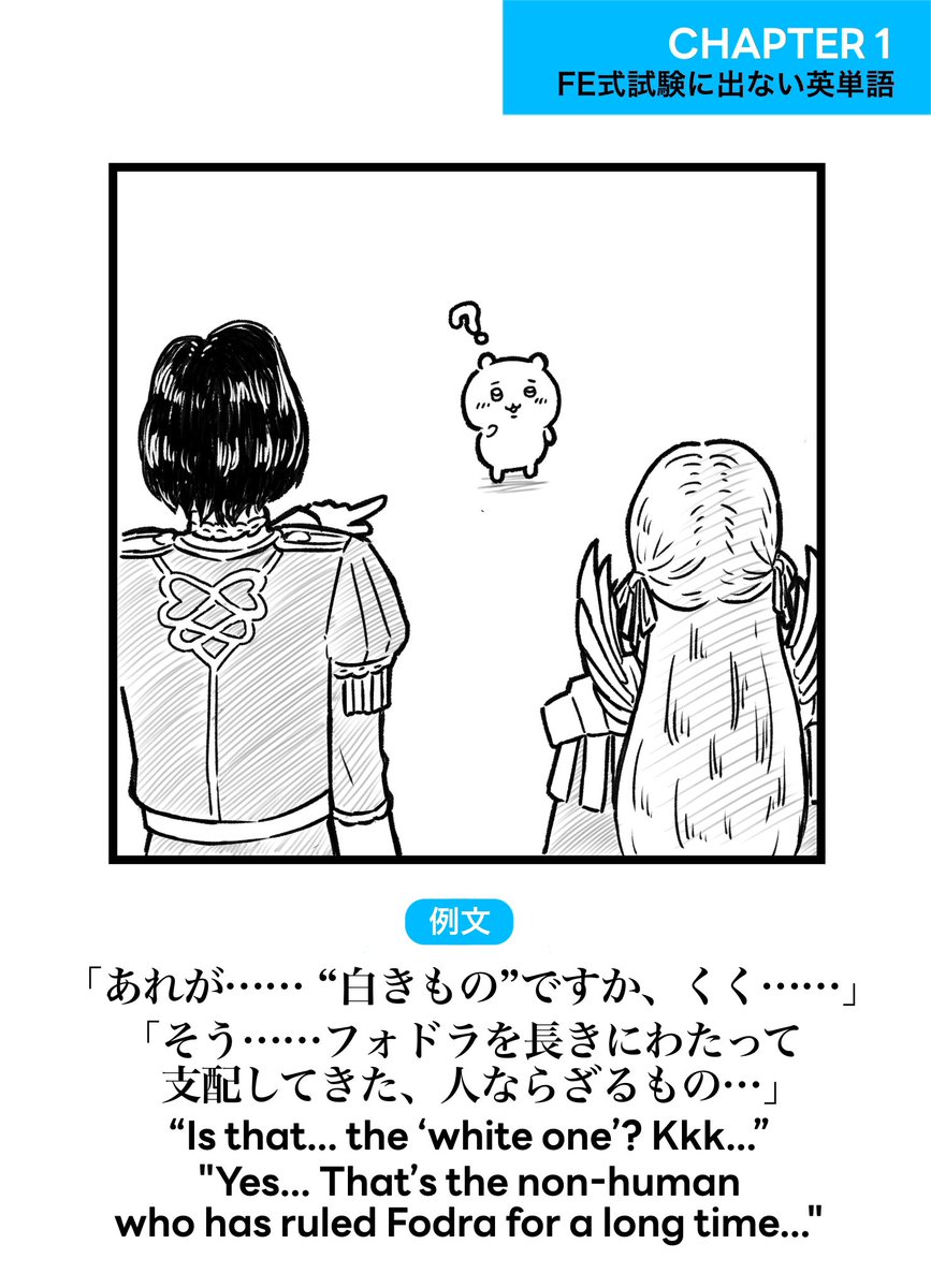 FE式試験に出ない英単語25

#ファイアーエムブレム