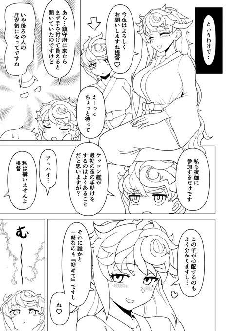 ママ雲龍、なんか全体的にかわいい生き物になっています 
