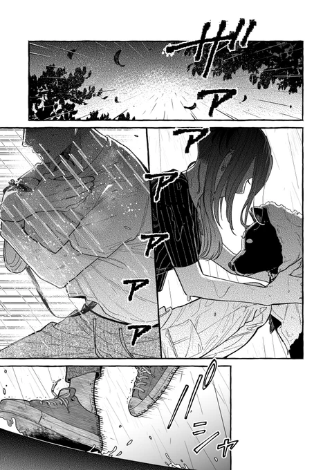 強そうなギャルと雨宿りする話 (1/2)