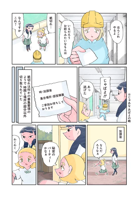 とくにある日々が更新されています。  