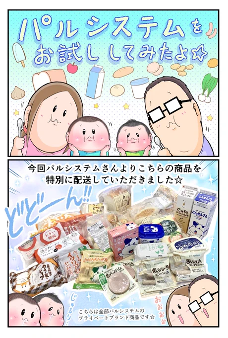 わが子が推したパルシステムごはんを紹介します♪  シンプルで美味しいものは子ども受け抜群だなと思いました☆  詳しくはこちらをチェック!  #パルシステム #わが子の推しパル #PR
