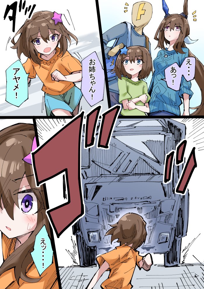 お泊まりアヤベさん10(1/2) #ウマ娘 #アドマイヤベガ