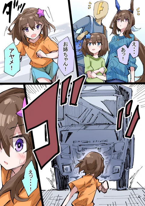 お泊まりアヤベさん10(1/2) #ウマ娘 #アドマイヤベガ