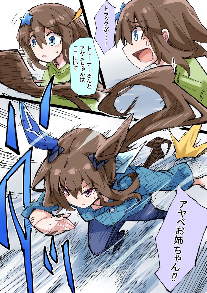 お泊まりアヤベさん10(1/2) #ウマ娘 #アドマイヤベガ