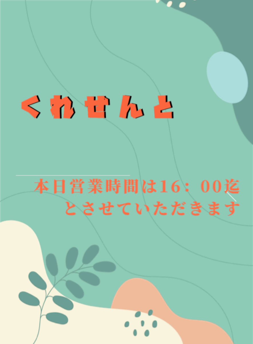 crescent_kanmae's tweet photo. 【住所】吹田市千里東1-16-6 1F  関大前駅から徒歩3分
【営業時間】11時〜19時
【定休日】　水曜日
【決済方法】現金・paypay
#くれせんと関大前 https://t.co/bIE1HRTWKS