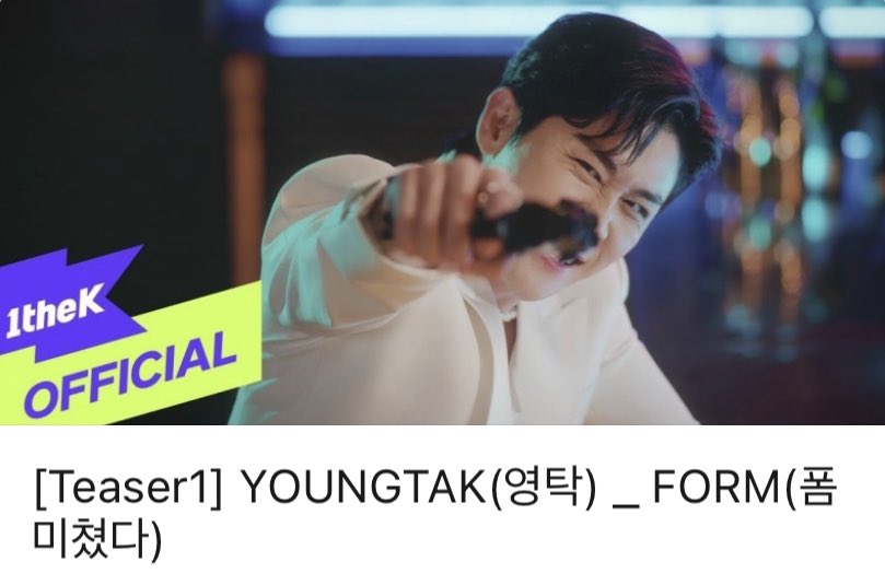 YOUNGTAK_ABYSS's tweet photo. YOUNGTAK
2nd ALBUM
[FORM]
M/V TEASER #1
🖇️ : https://t.co/W6ZuAdqdzS

> 2023.08.01 TUE 6PM

#YOUNGTAK #영탁
#2ndALBUM #2집정규앨범
#FORM 
#TAKSTUDIO https://t.co/H4N6nEgtNi