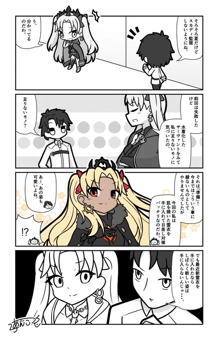 条件 #FGO