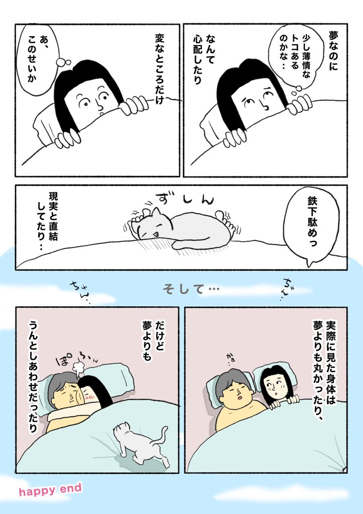 【夢であえたら】ヒロ・コトブキ(2/2) 