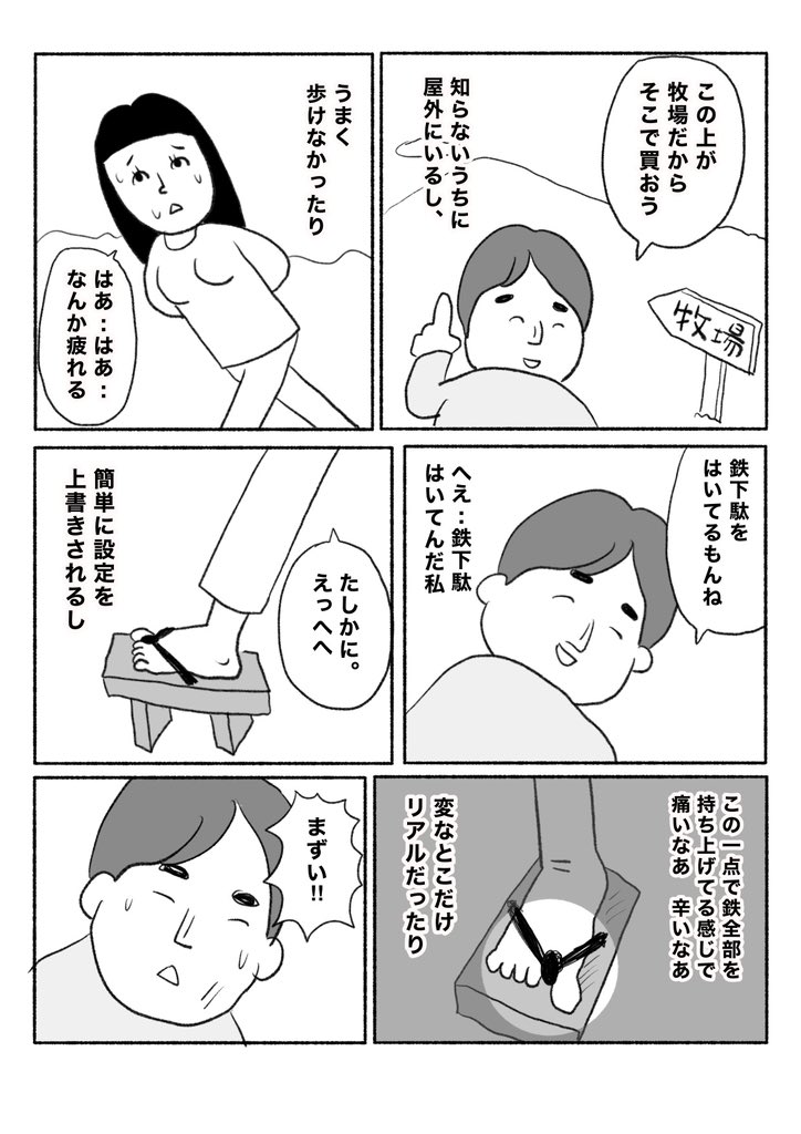 【夢であえたら】ヒロ・コトブキ(2/2) 