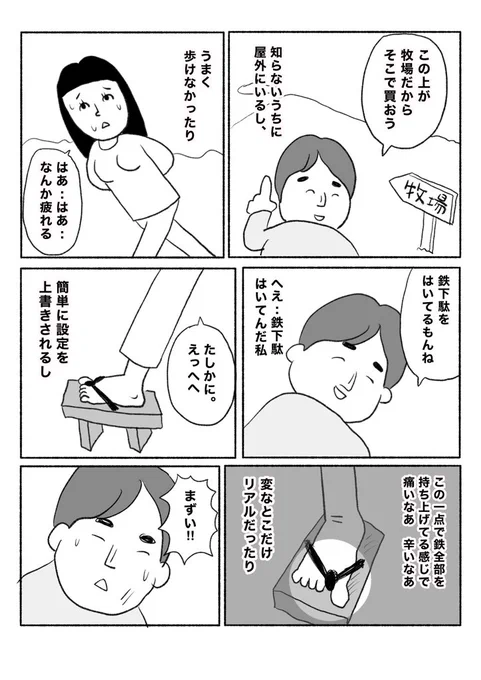 【夢であえたら】ヒロ・コトブキ(2/2) 