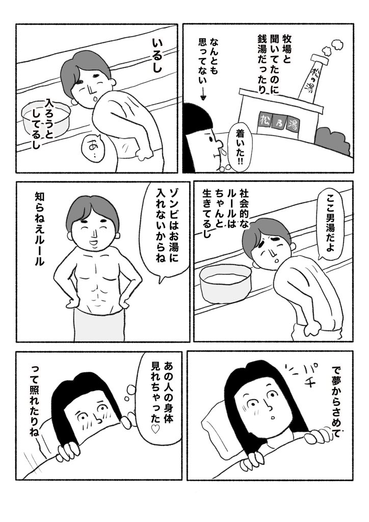 【夢であえたら】ヒロ・コトブキ(2/2) 