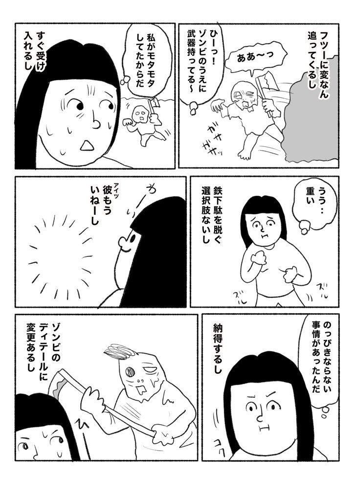 【夢であえたら】ヒロ・コトブキ(2/2) 