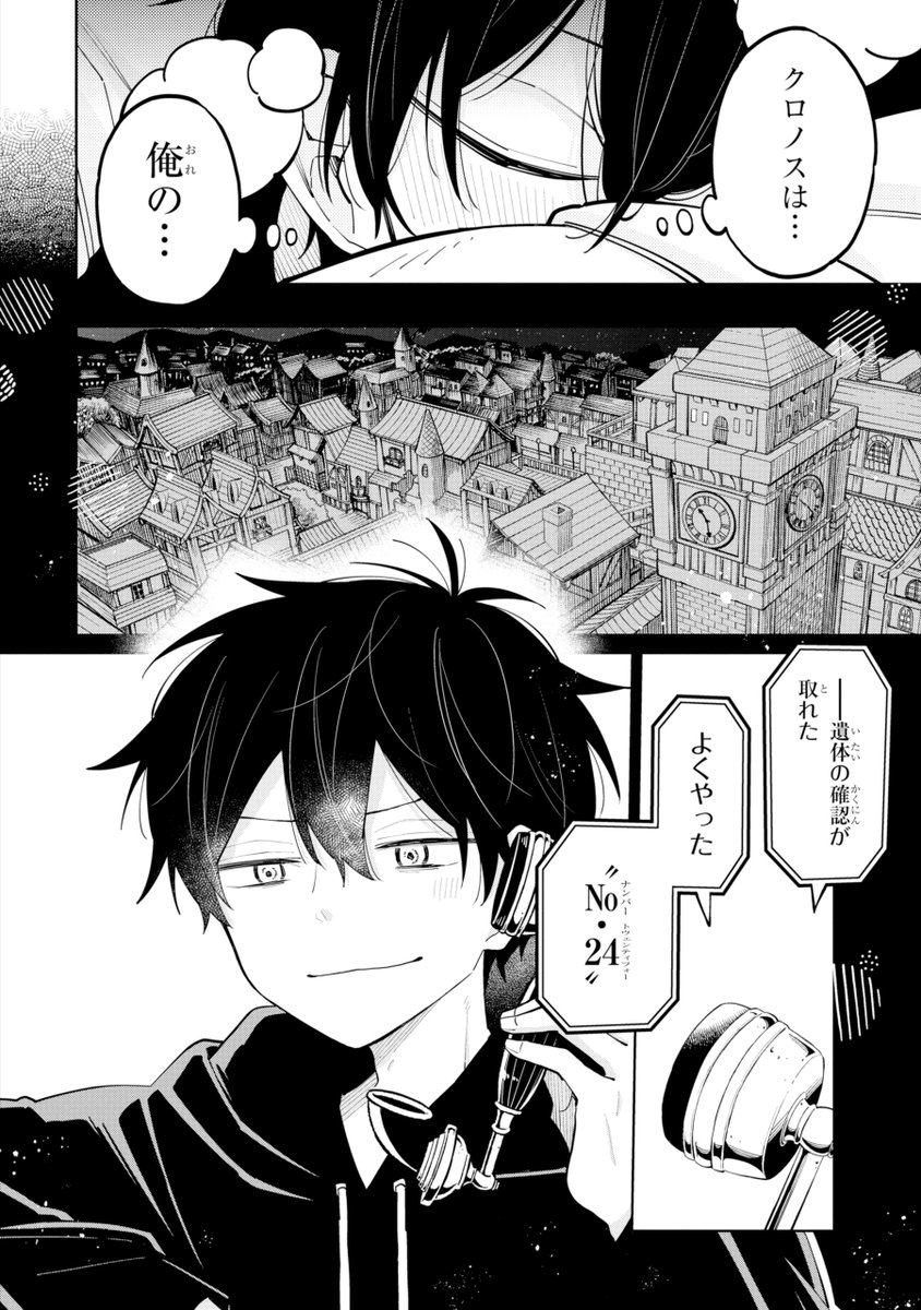 Post by 小林 キナ on X: (3/9)